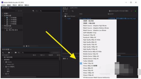 Adobe Media Encoder CC 2018快速转换视频格式的操作教程截图