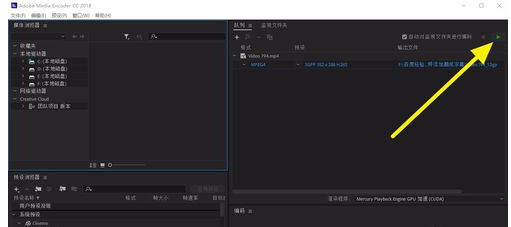 Adobe Media Encoder CC 2018快速转换视频格式的操作教程截图