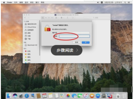 Adobe Media Encoder CC 卸载的操作教程截图