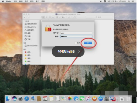 Adobe Media Encoder CC 卸载的操作教程截图