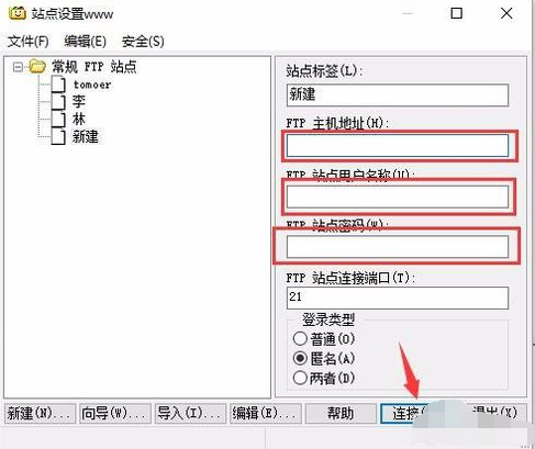 cuteftp上传到空间的操作方法截图