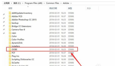 Adobe Media Encoder CC无法初始化安装的处理方法截图