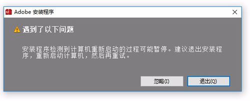 Adobe Media Encoder CC无法初始化安装的处理方法截图