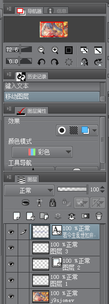 CSP优动漫PAINT界面详细介绍截图