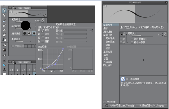 CSP优动漫PAINT中基本功能详细介绍截图