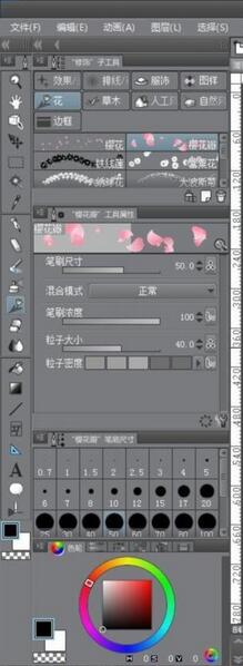 CSP优动漫PAINT中漫画效果添加方法截图