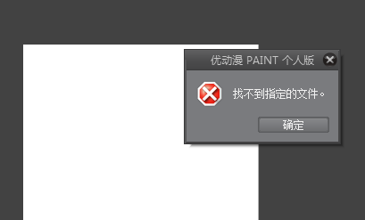 CSP优动漫PAINT近期文件继续编辑快捷方法截图