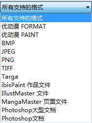 CSP优动漫PAINT打开文件的方法介绍截图