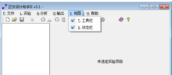 正交设计助手使用方法截图