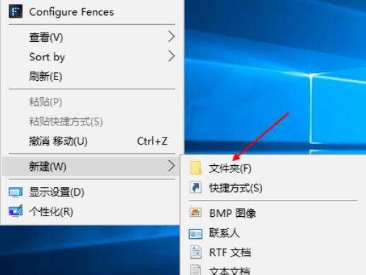 Fences列表显示设置步骤截图