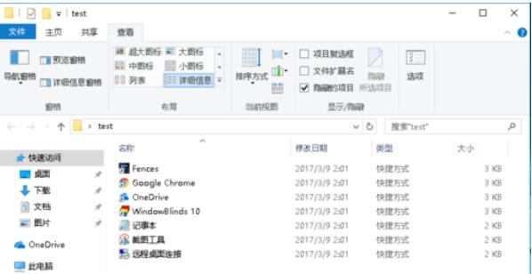 Fences列表显示设置步骤截图