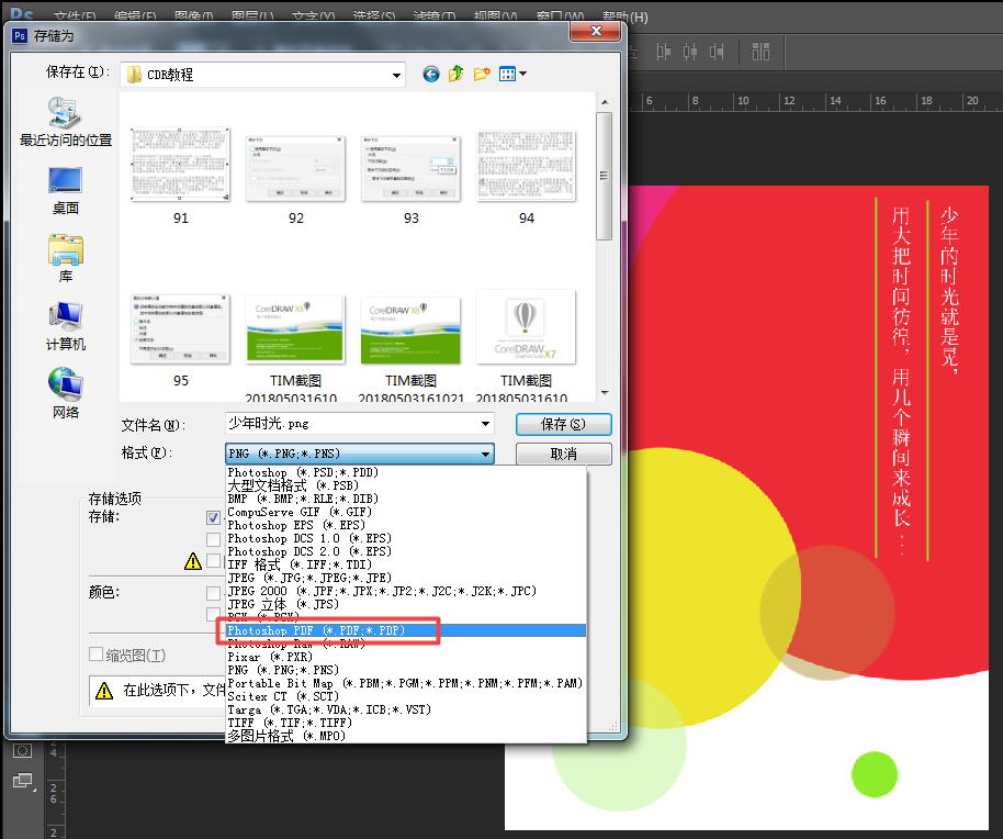 CSP优动漫PAINT导出PDF格式的操作步骤截图