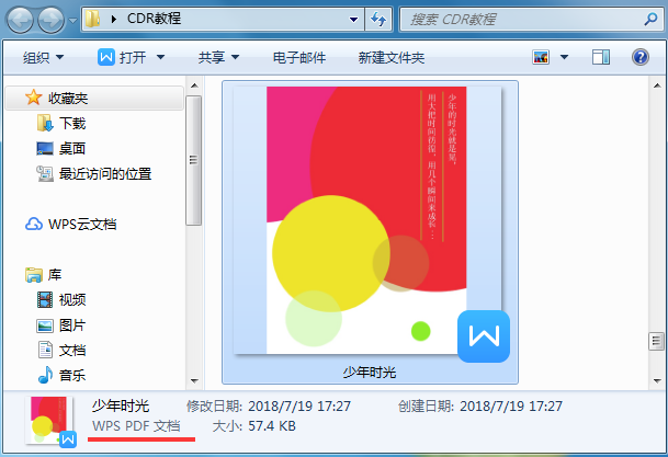 CSP优动漫PAINT导出PDF格式的操作步骤截图