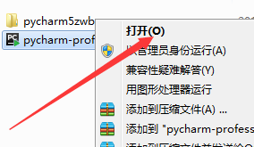 PyCharm安装详细步骤截图