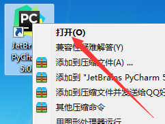 PyCharm安装详细步骤截图