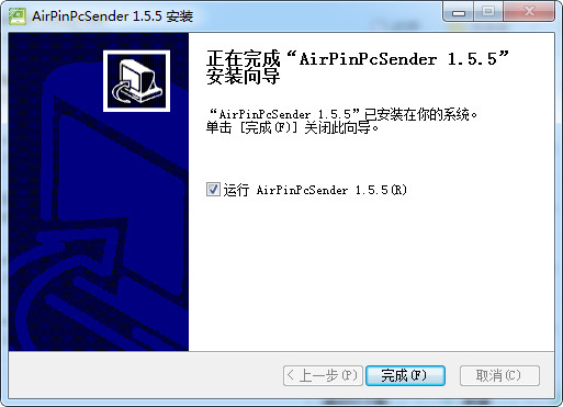 AirPinPcSender安装使用方法截图