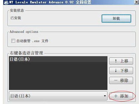 ntlea win10使用方法截图