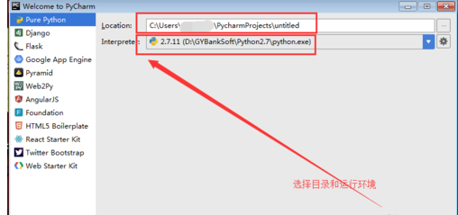 pycharm新手入门简单教程截图