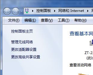 wifi共享大师的详细卸载方法截图