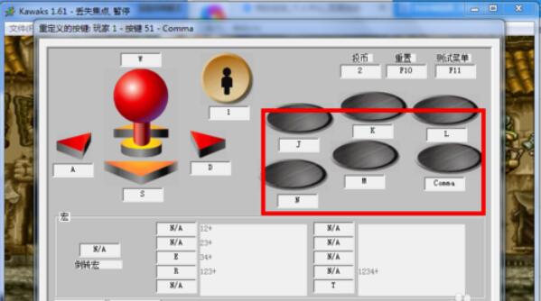 kawaks游戏按键设置使用操作步骤截图