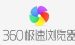 今天分享360极速浏览器出现打不开的相关处理方法。