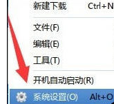 迅雷7中利用附近功能搜索下载周围电脑资源的操作教程截图