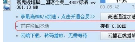 迅雷7中使用离线下载功能的详细操作教程截图