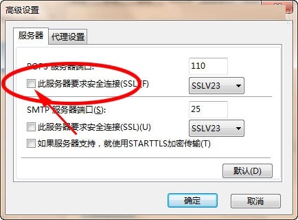 Foxmail收取邮件发生ssl连接错误,errorCode: 5的详细解决方法截图