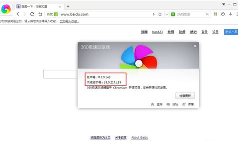 360极速浏览器中使用同步功能的操作教程截图