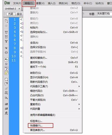 dreamweaver cs6注释设置快捷键的详细流程介绍截图