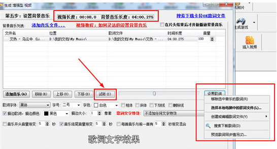 友锋电子相册添加音乐的具体操作步骤截图