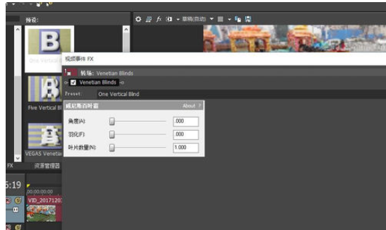 sony vegas中使用转场特效的详细操作流程截图