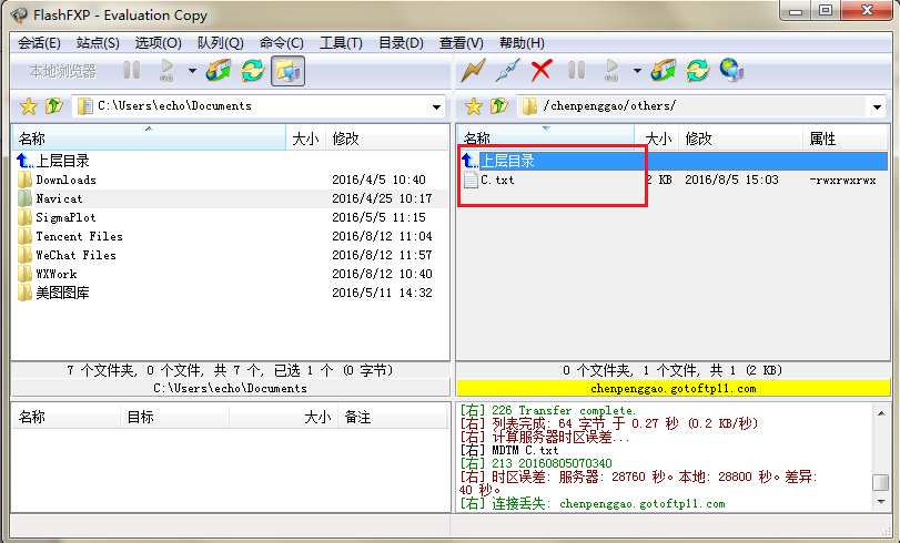 Beyond Compare 4将文件上传到FTP的具体操作步骤截图