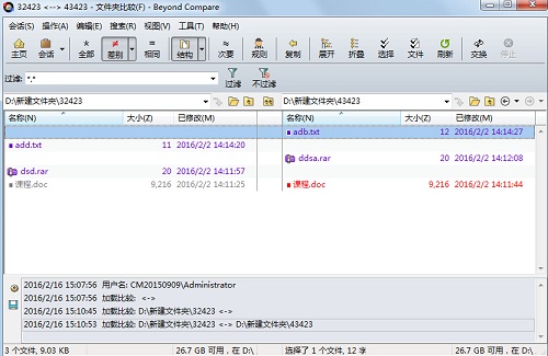 Beyond Compare 4对比文本以及文件夹的具体操作方法截图