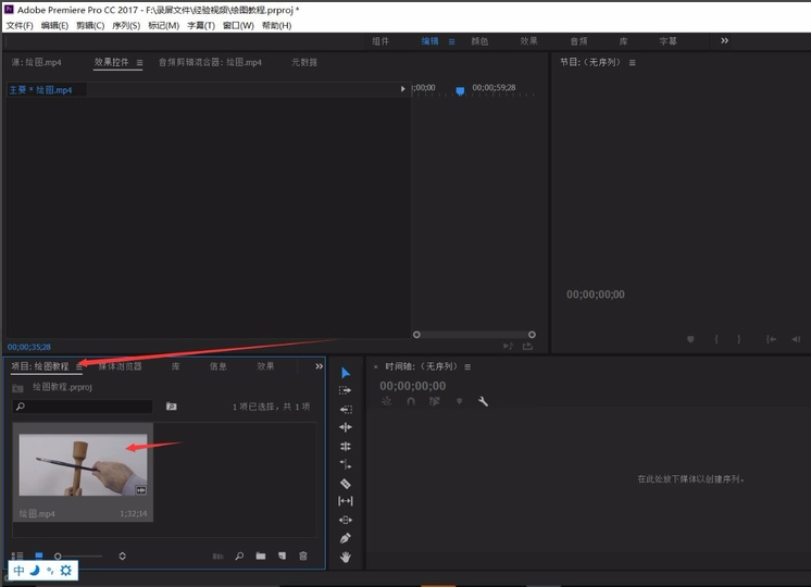 Adobe Premiere调整视频速度的详细操作方法截图