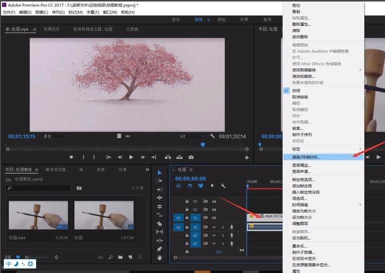 Adobe Premiere调整视频速度的详细操作方法截图