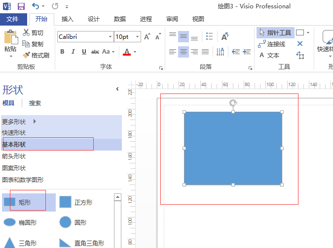 Microsoft Office Visio绘画五星红旗图形的详细操作步骤截图