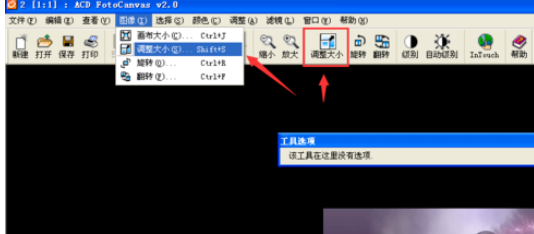 ACDSee更改图片尺寸的具体方法介绍截图