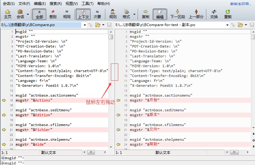 Beyond Compare 4设置字符限制的具体操作方法截图