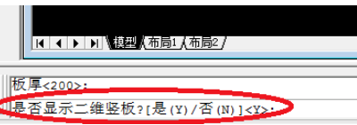 天正建筑2014绘制竖版的操作过程介绍截图