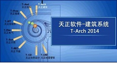 天正建筑2014导入图片的具体流程介绍