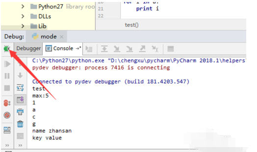 pycharm中调试debug的操作教程截图