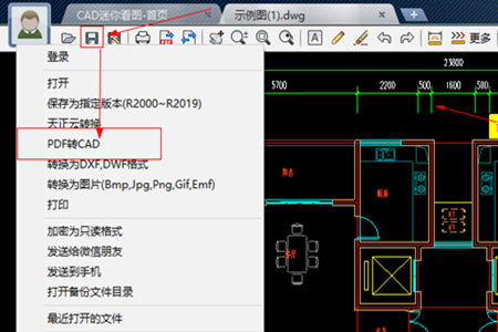 CAD迷你看图转换为PDF的具体操作步骤截图