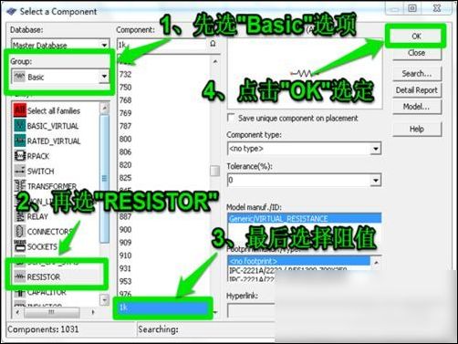 multisim使用的详细操作教程截图