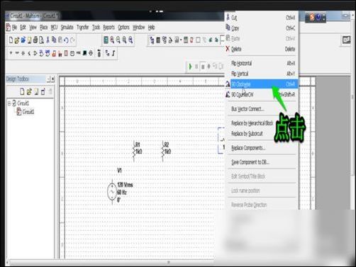 multisim使用的详细操作教程截图