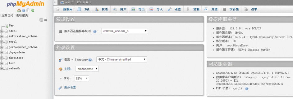 修改XAMPP默认sql密码的具体步骤分享截图