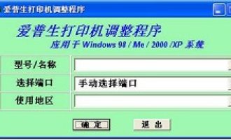 我来分享r230清零软件win7使用教程方法。