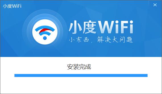 小度wifi驱动的安装步骤讲解截图