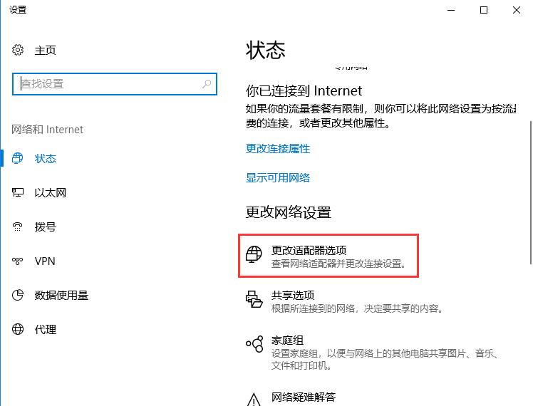 小度wifi驱动连接不上的处理操作步骤截图