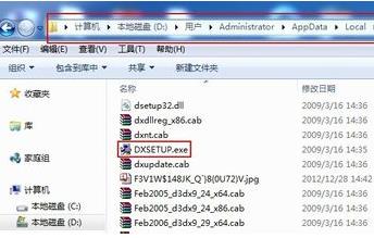 directx11的安装操作流程介绍截图